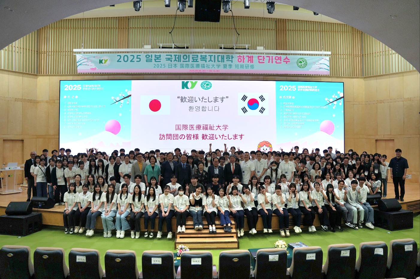 2025 일본 국제의료복지대학 하계 단기 연수 교류 프로그램